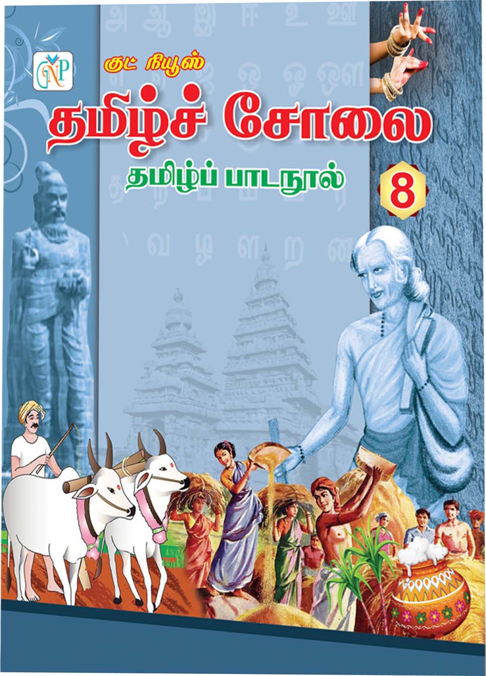 Tamil Solai - 8